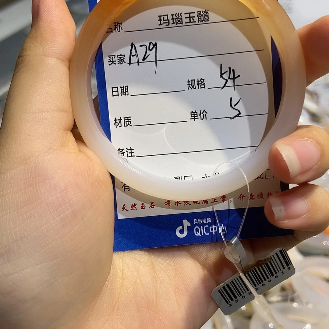 玛瑙/玉髓手镯未镶嵌