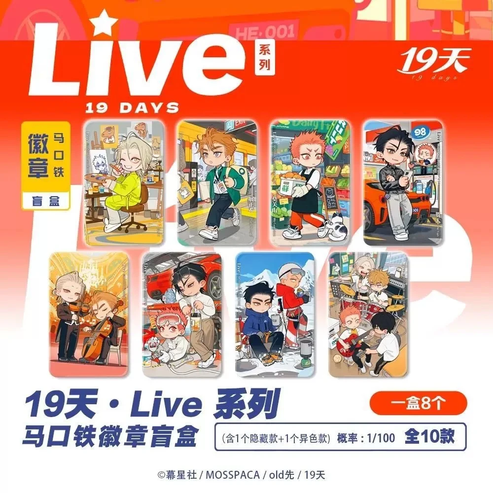 【19天】正版Live系列徽章贺天莫关山周边 幕星社old先官谷