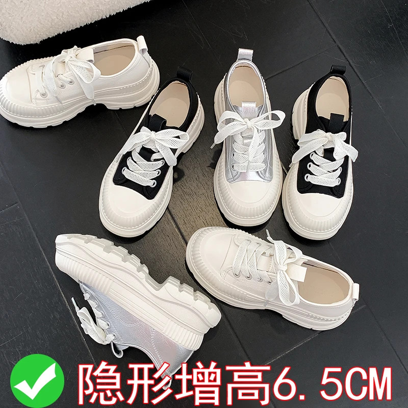 【喵喵家】小个子6.5cm真皮厚底小白鞋女2024年秋冬新款板鞋休闲鞋