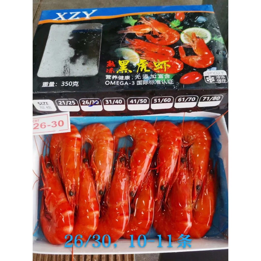 【酒店用】老虎虾黑虎虾熟冻大号老虎虾海捕进口斑节虾冬日火锅食材