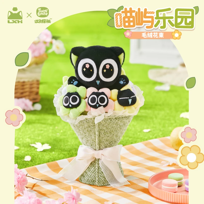 【新品】罗小黑喵屿乐园毛绒花束官方正版周边