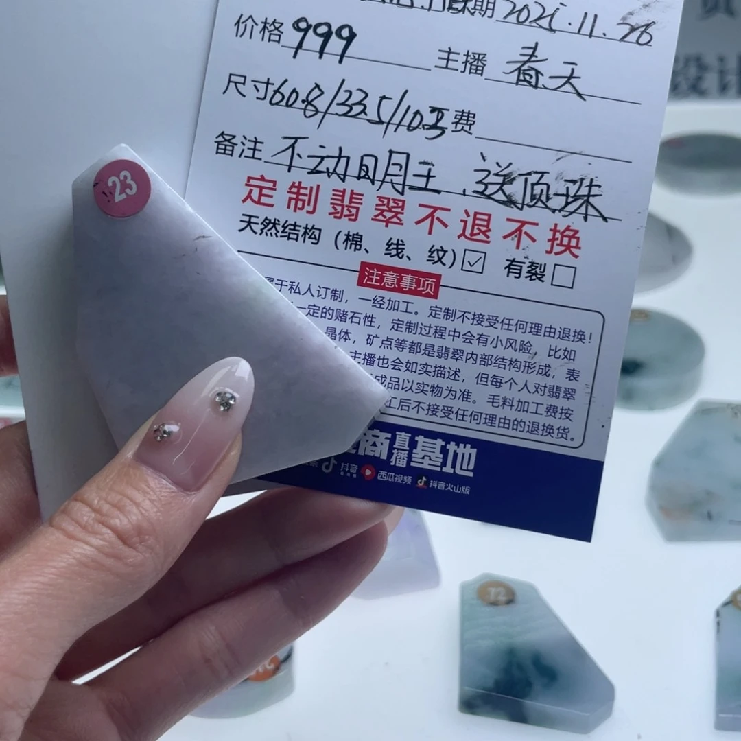 未镶嵌定制翡翠城****）天然翡翠定制