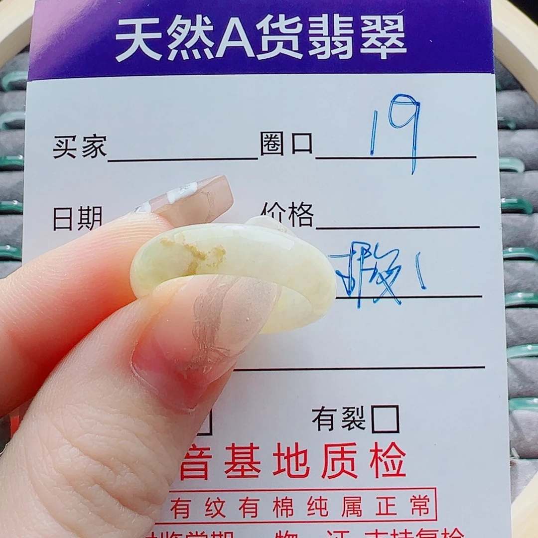 翡翠未镶嵌戒指戒圈