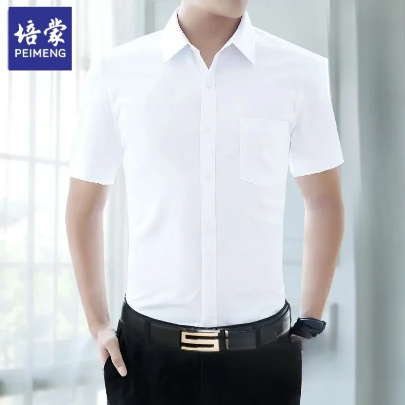 培蒙夏季白衬衫男士短袖商务正装职业衬衣薄黑免烫抗皱纯色宽松