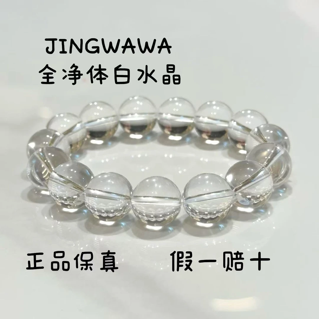 晶挖挖天然全净体白水晶手串单圈水晶手链透体（3306）男女同款