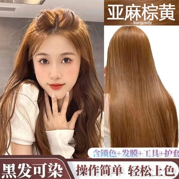 亚麻棕黄色染发膏蓬松大学生亚麻棕波浪发根不伤发显白持久不掉色