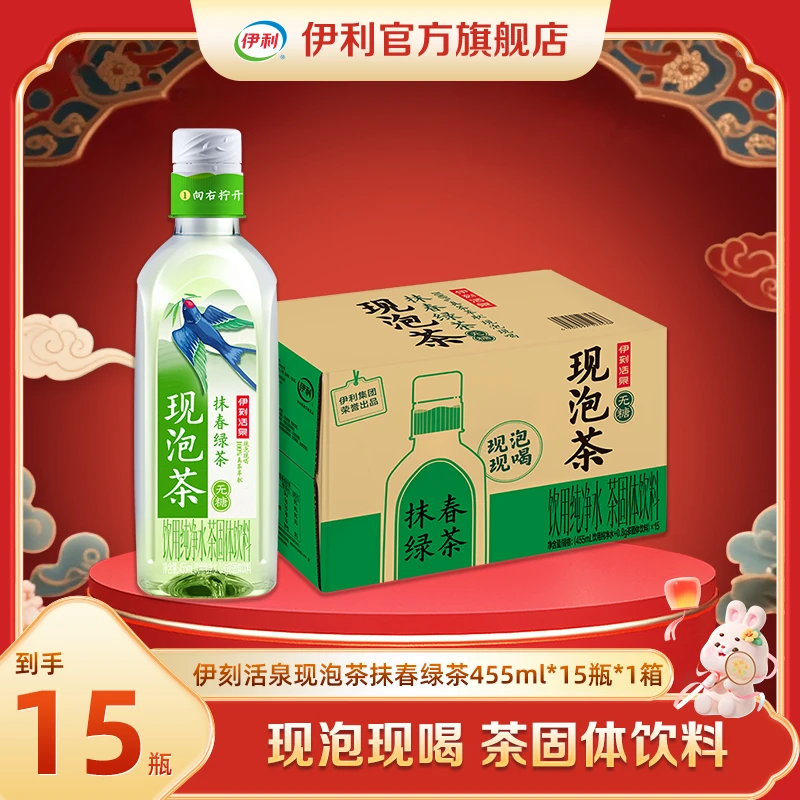 【伊利】伊刻活泉现泡抹春绿茶455mL*15瓶*1箱 DR