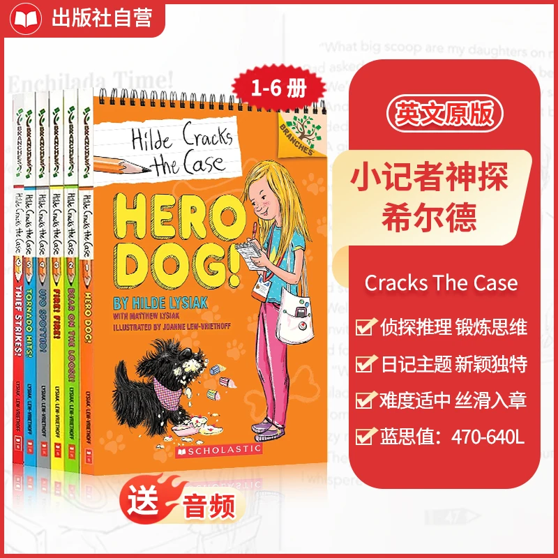 学乐【神探希尔德】初章书推理案件阅读6册桥梁书儿童英文故事