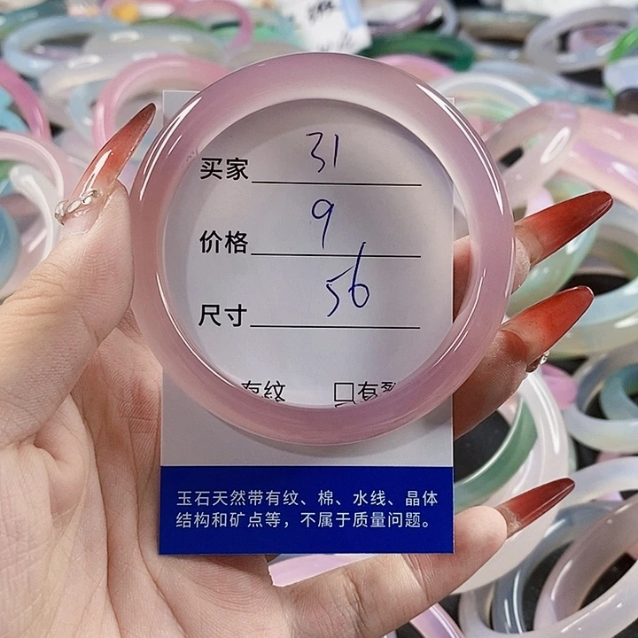 手镯玛瑙/玉髓未镶嵌31