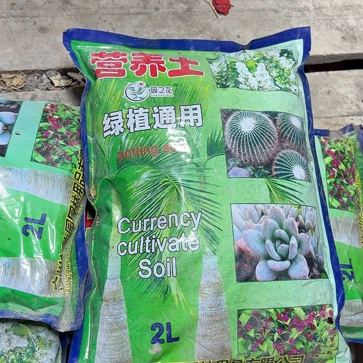 完全开放两包营养土新疆包邮一单包邮