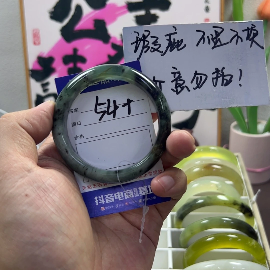 蛇纹石玉未镶嵌手镯513