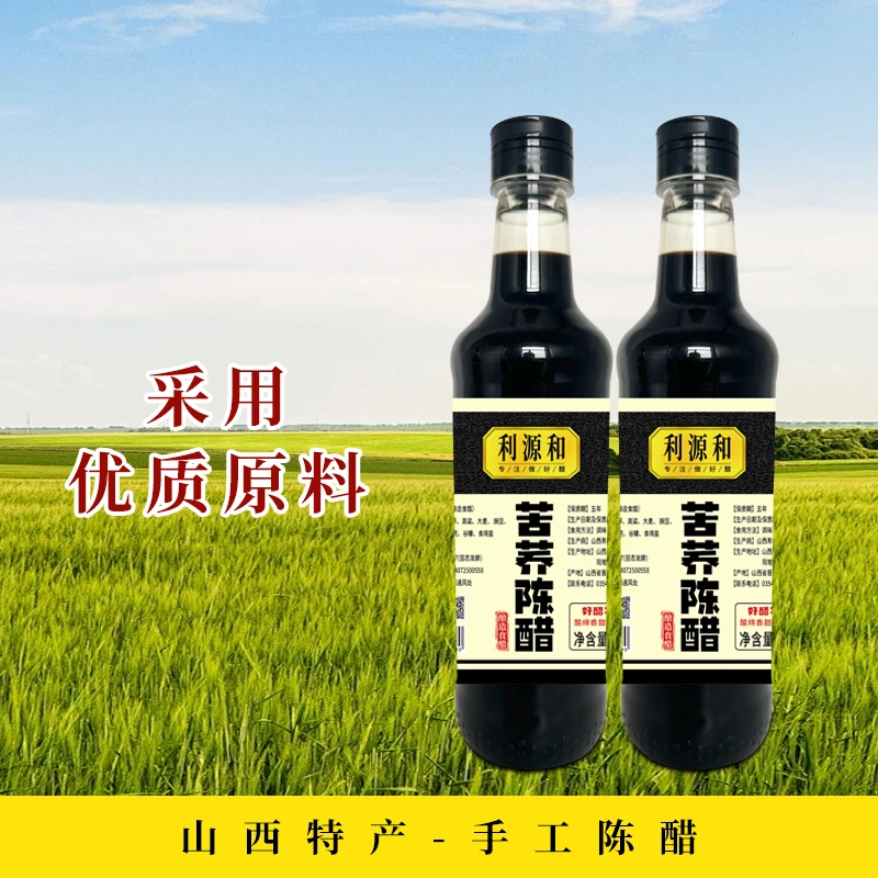苦荞陈醋500mL粮食发酵古法酿造山西陈醋零添加凉拌蘸料食用