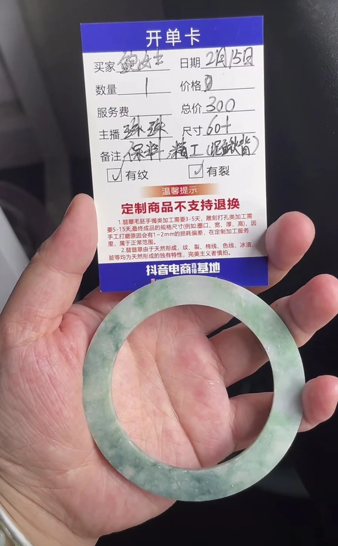 壹翠相玉--60+，泥鳅背，定制翡翠手镯