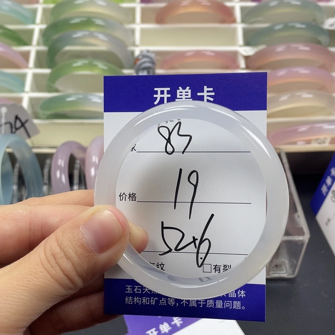手镯玛瑙/玉髓未镶嵌