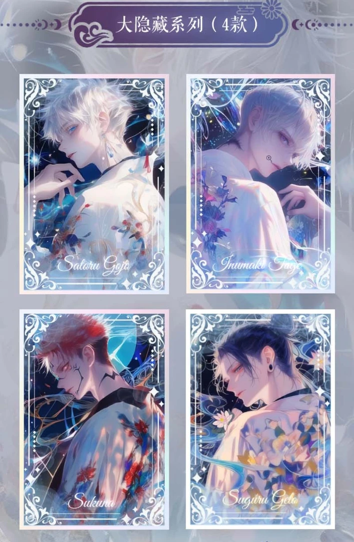 【Z时代文创卉羽惊鸿系列】咒术第一弹亚克力色纸 盲盒代拆