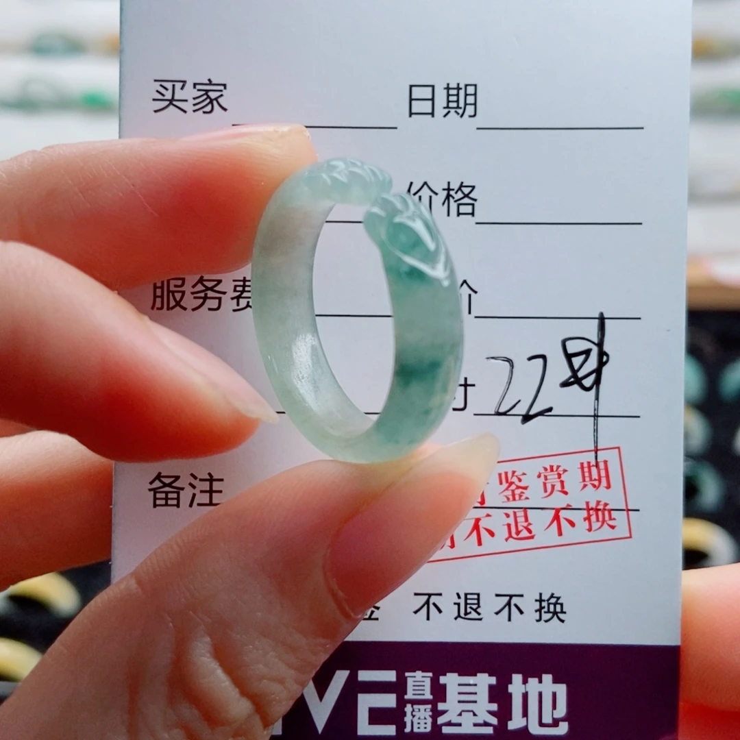 B***a未镶嵌戒指翡翠圈口22