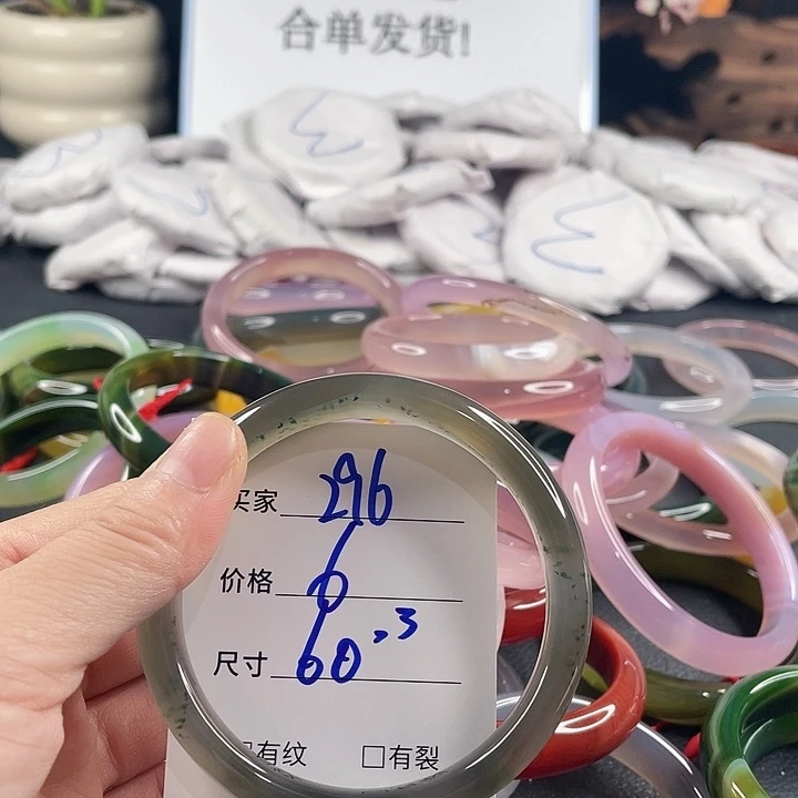 玛瑙/玉髓未镶嵌手镯
