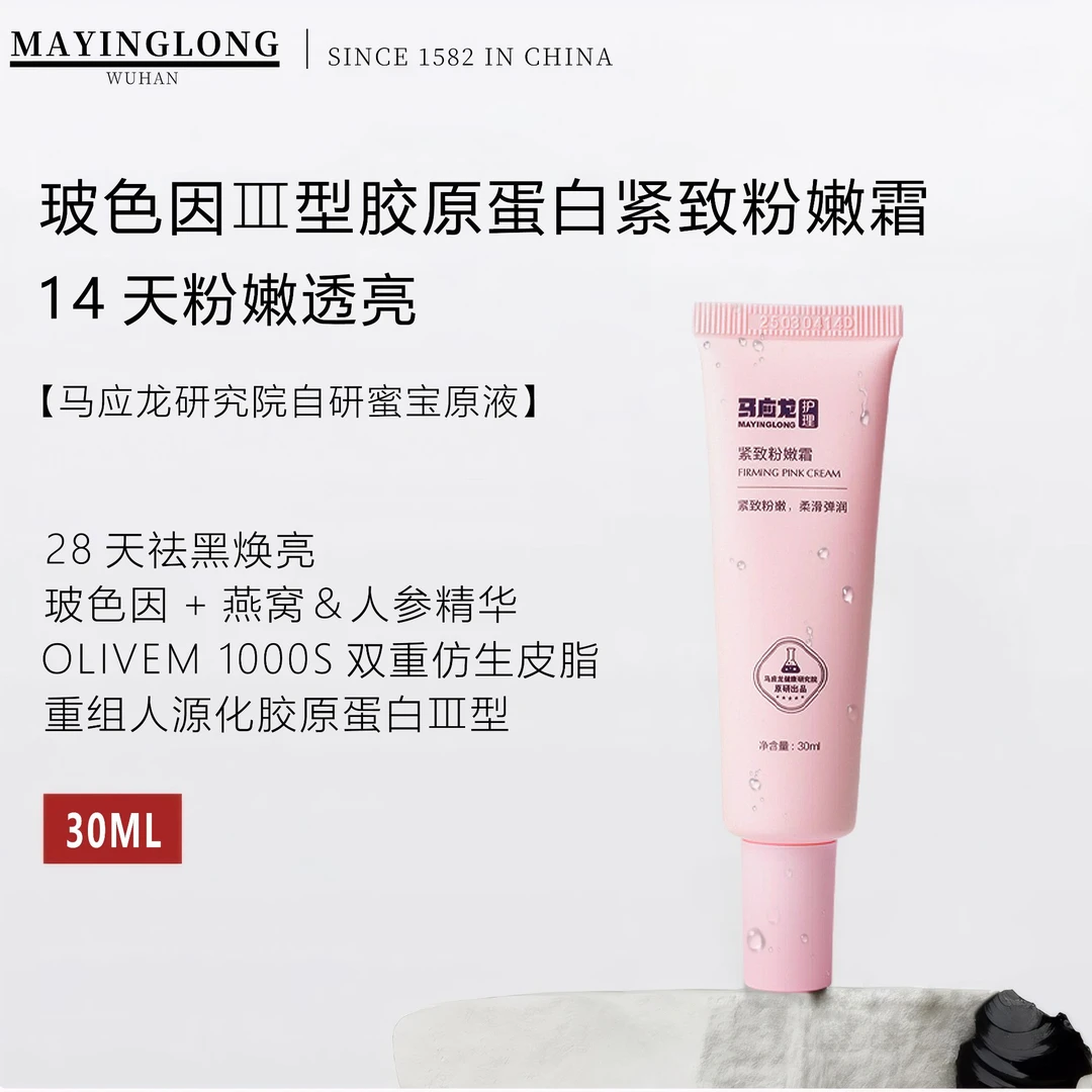 马应龙私密粉嫩产品私密护理紧致水润产品私密粉嫩私密产品S