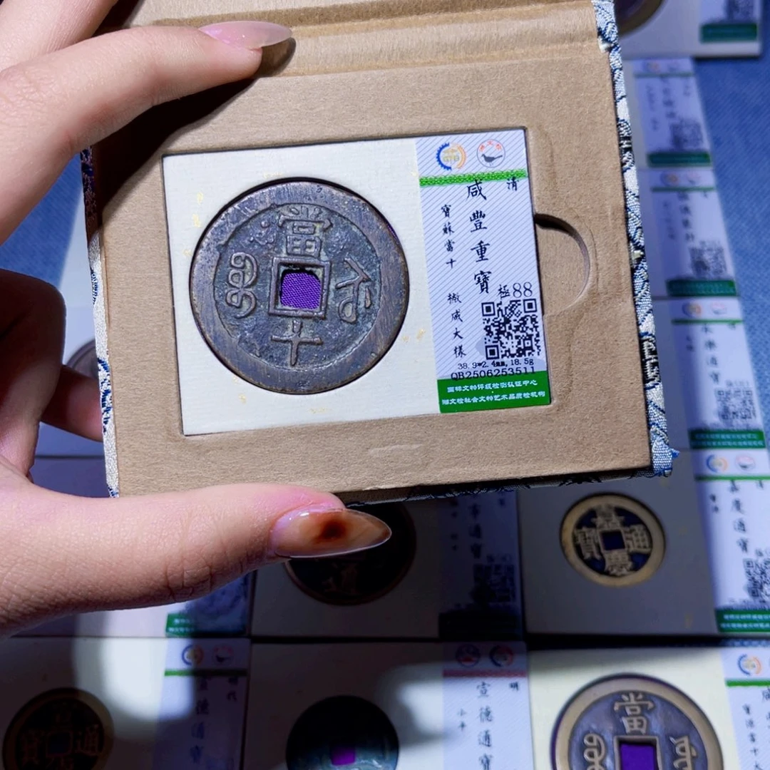 寒***影铜臻品文化娜娜咸丰3511