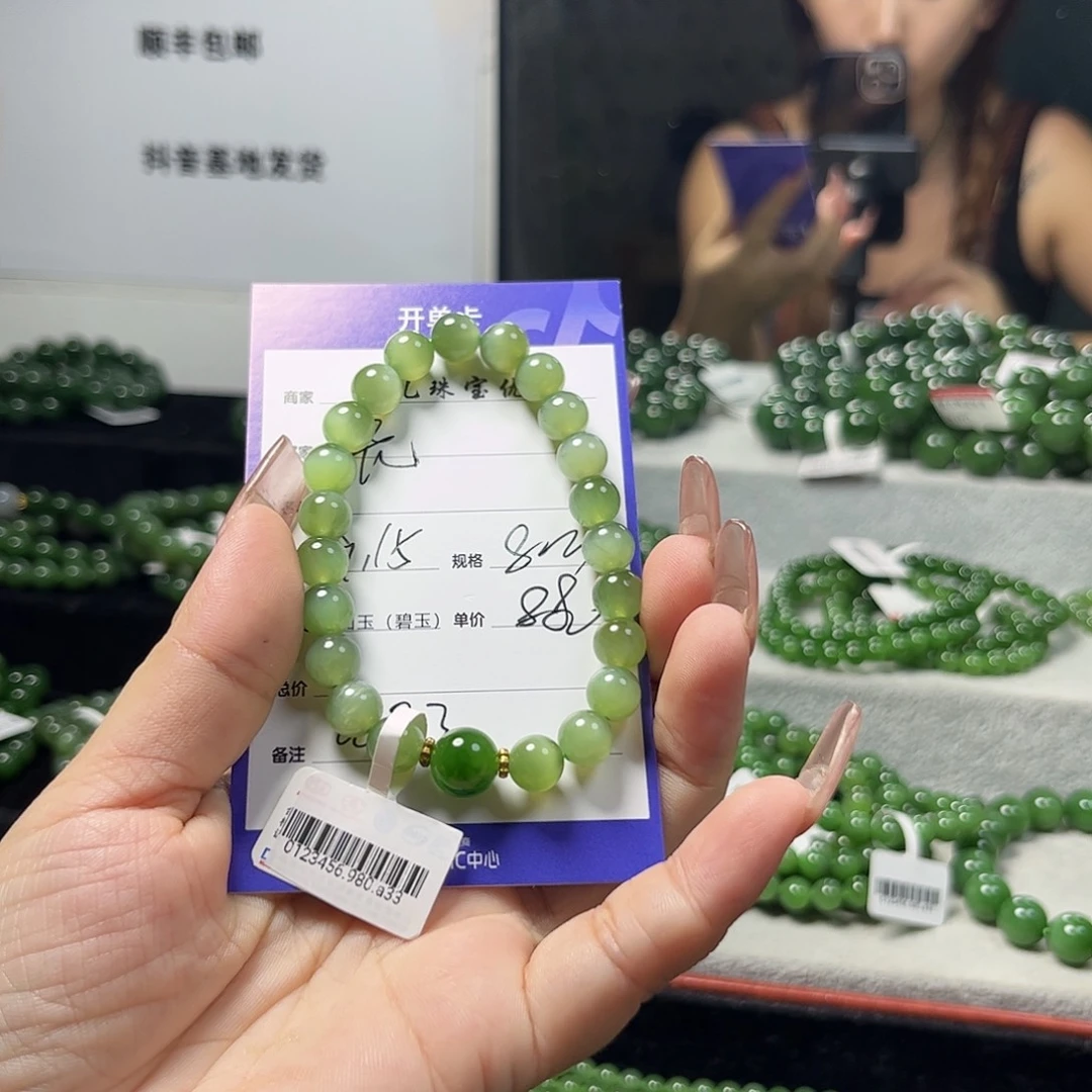 无***字未镶嵌手链和田玉（碧玉）8