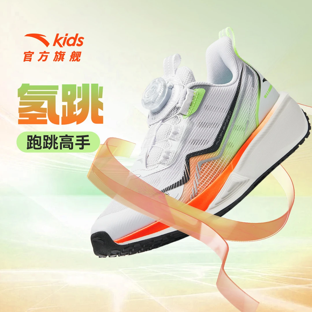 【安踏儿童】商场同款|氢跳跑鞋四季款网面缓震防滑耐磨运动鞋