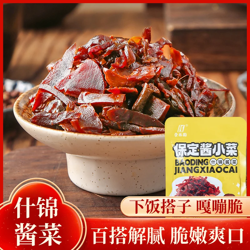 保定特产什锦酱菜酱小菜开胃下饭菜开袋即食八宝菜八宝酱菜泡菜