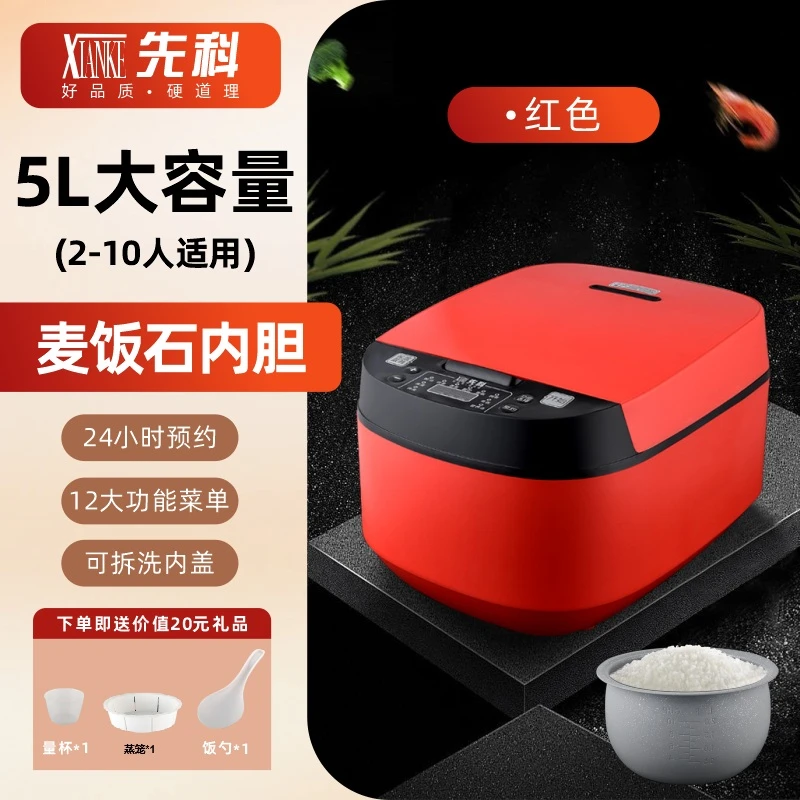 XIANKE/先科【惊爆款】智能麦饭石釜胆大容量5L电饭煲家用多功能5L