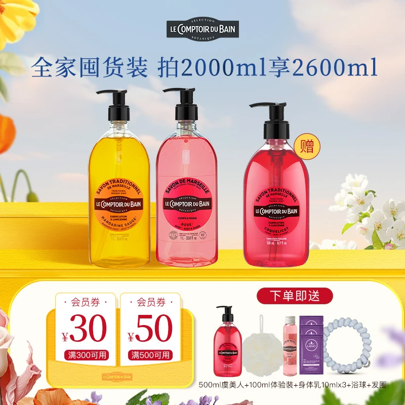 法国丽芙养肤沐浴露液APG配方温和滋润保湿沐浴液1000ml