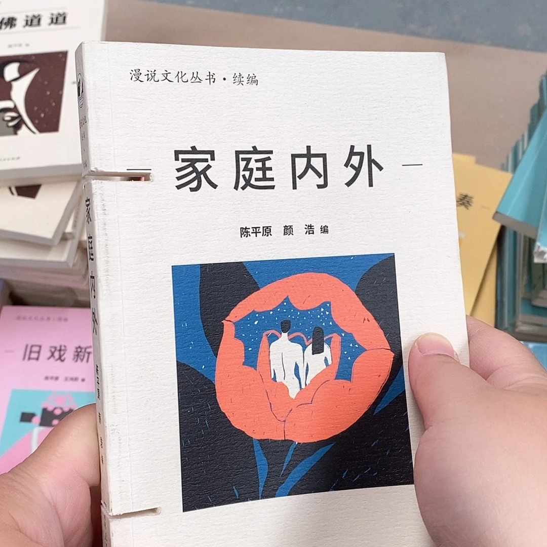 瑕疵锯口  家庭内外……