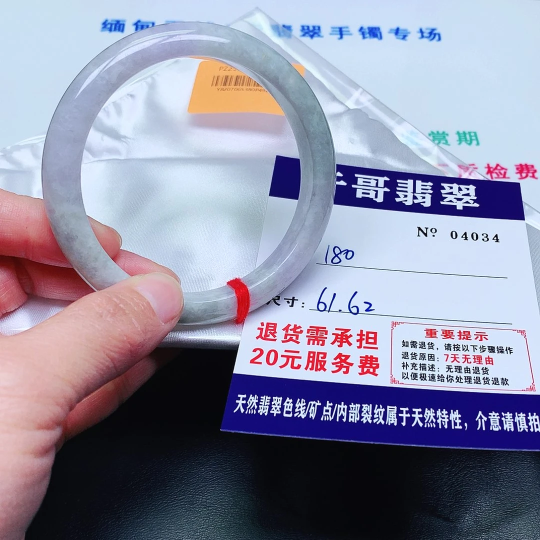 翡翠未镶嵌手镯034。