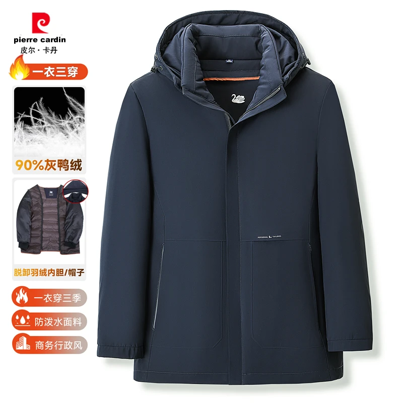 皮尔卡丹牛奶丝90鸭绒中青年商务可脱卸一衣三穿连帽夹克羽绒服