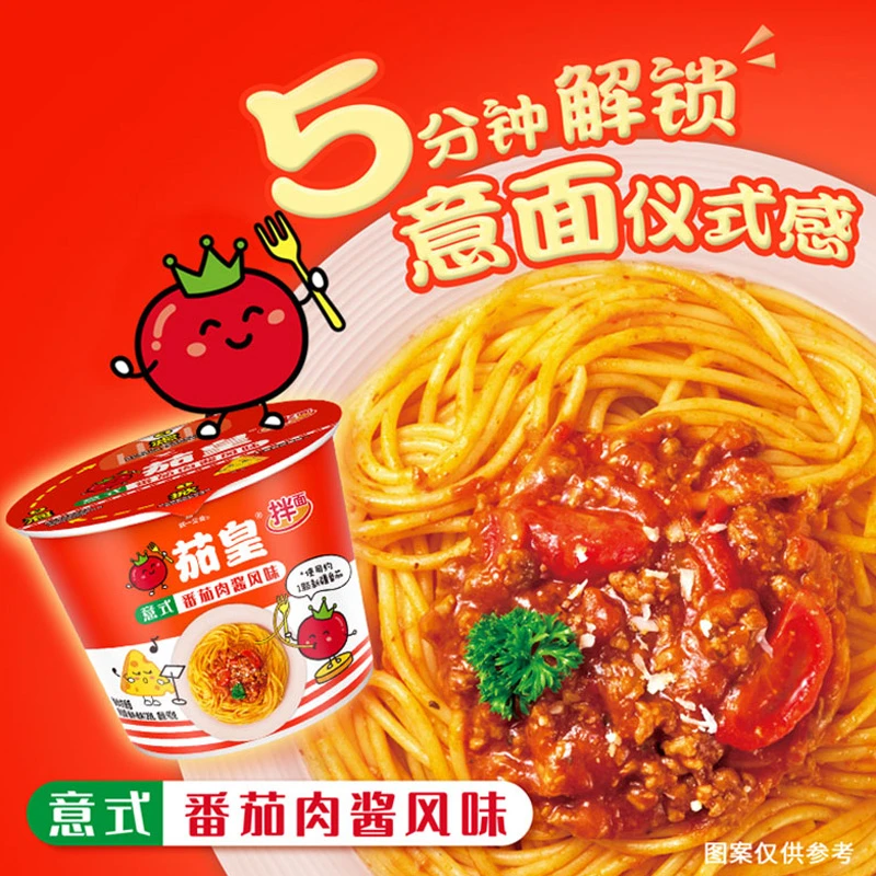 统一茄皇意式番茄肉酱风味拌面桶面泡面夜宵零食速食酱汁浓郁宿舍