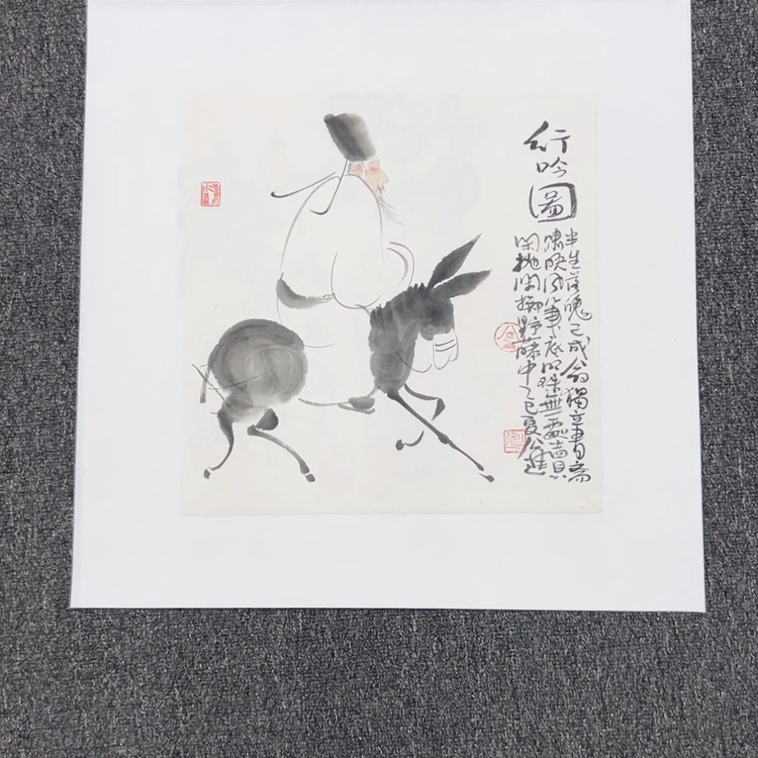 国画公进1点1平尺精品
