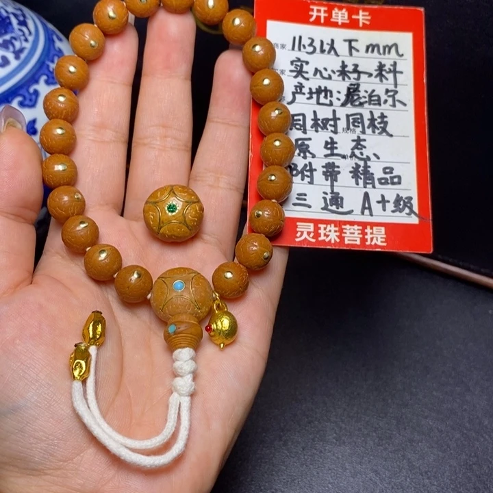 手串凤眼菩提尼泊尔