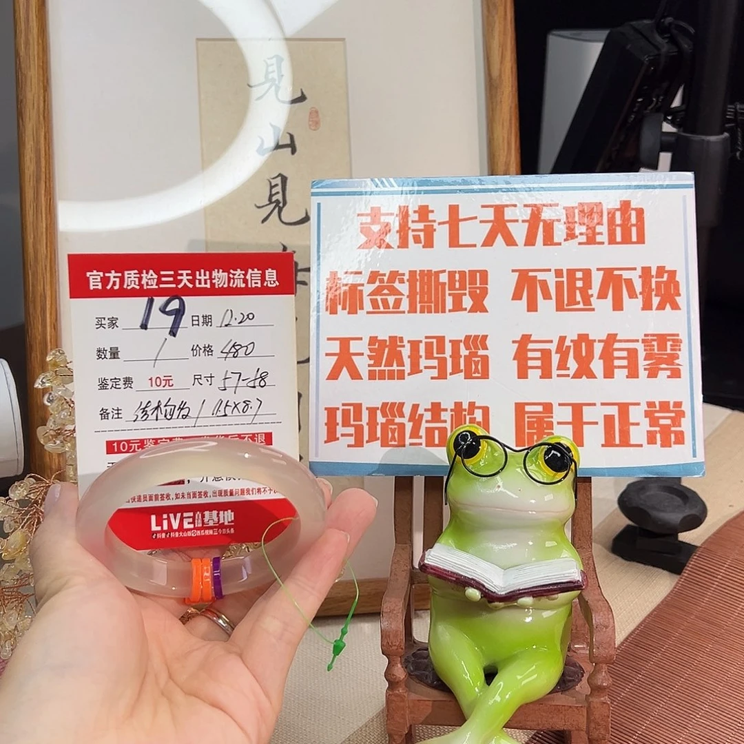 玛瑙/玉髓未镶嵌手镯