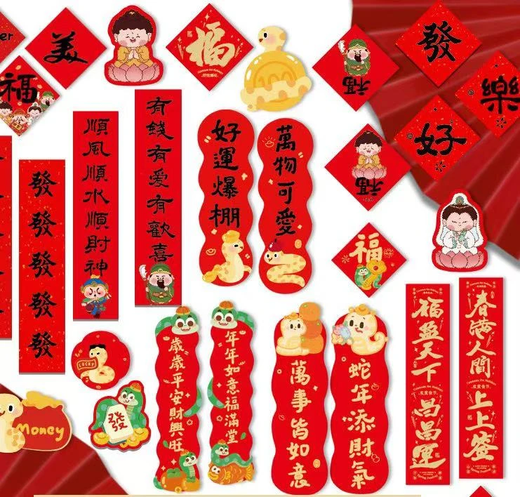 对联小贴纸蛇年迷你春联贴多样性发货一件
