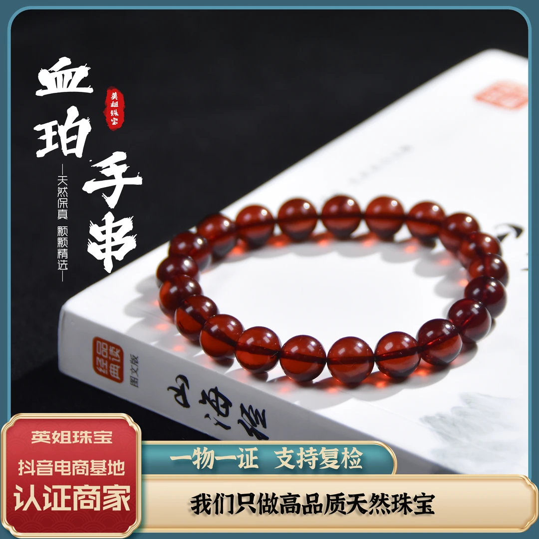天然缅甸琥珀圆珠手串9MM+酒红精品素款
