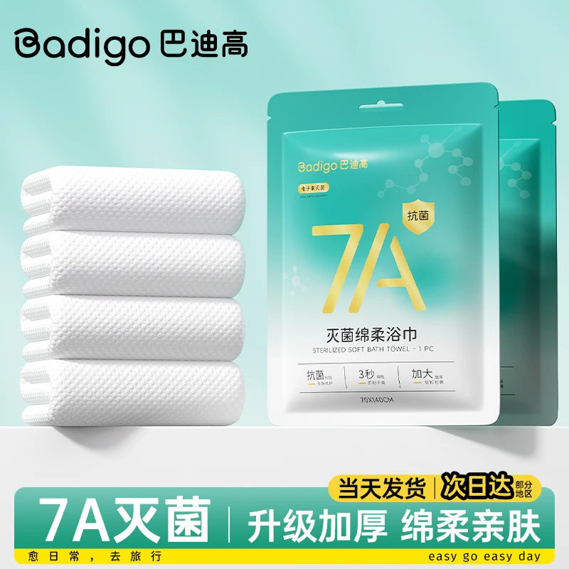 一次性浴巾旅行单独包装压缩毛巾加厚加大旅游酒店用品
