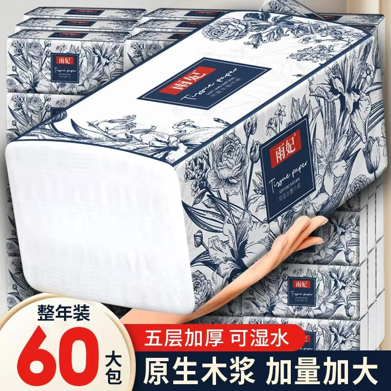 【60包】年装批发家用抽纸巾加量柔韧亲肤面巾纸实惠装餐巾纸10大包