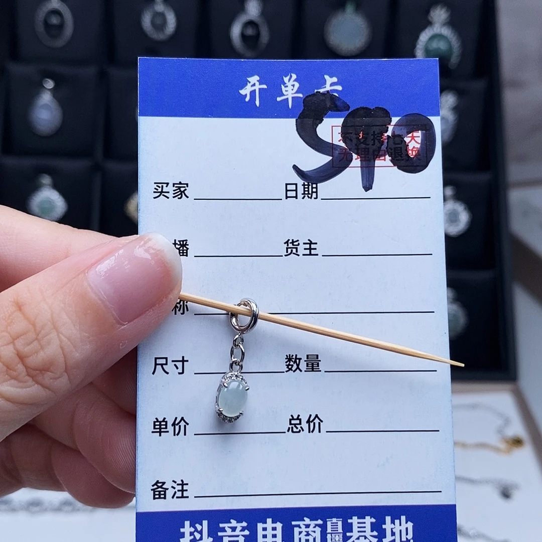 未镶嵌戒指翡翠吊坠