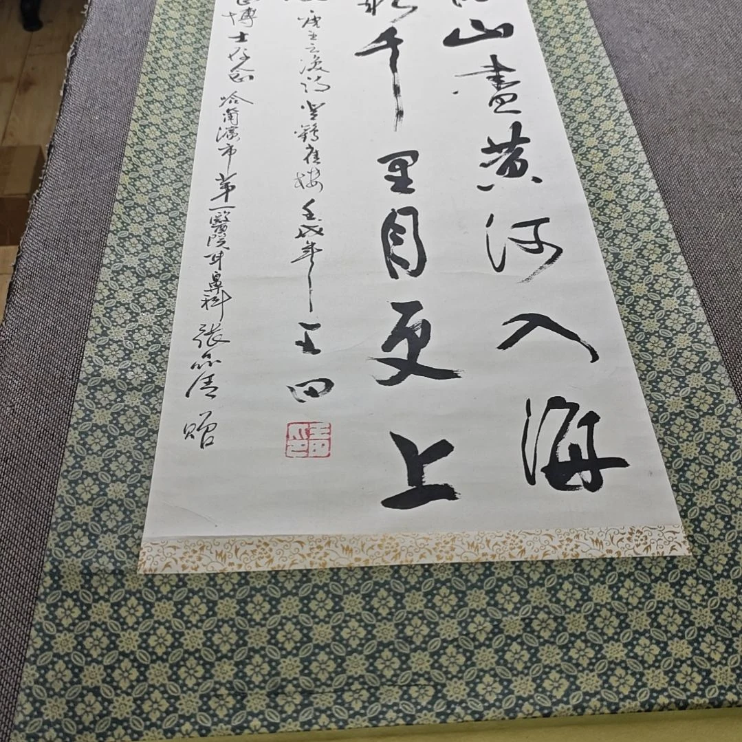 远***者字画字画字画字画
