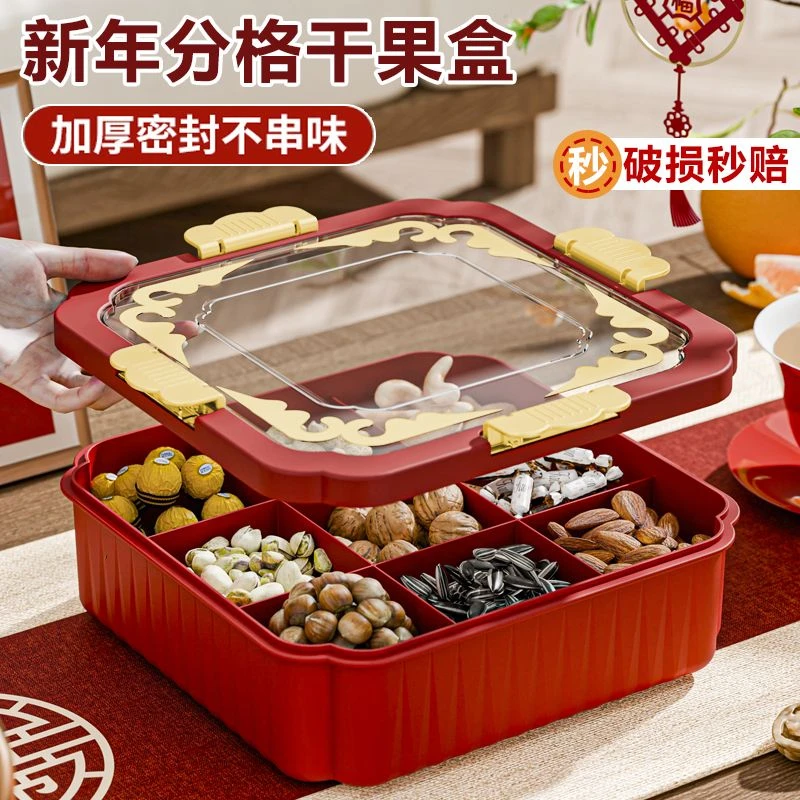 新年干果盘家用茶几客厅2025新款零食糖果盒水果瓜子坚果盘收纳盒