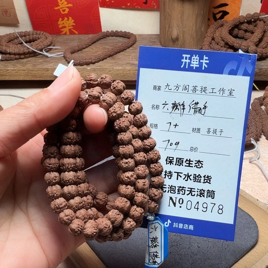 金刚菩提吊坠g000004978