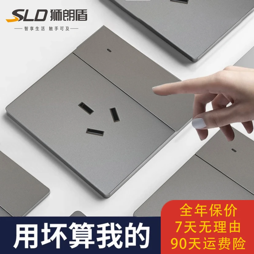 【LED灯】狮朗盾超薄哑光面板PC阻燃国标用电开关插座86型一开五孔