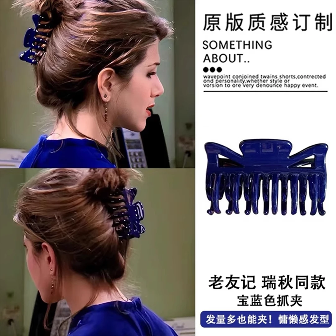 老友记瑞秋同款蓝色双齿抓夹女高级感发夹后脑勺盘发鲨鱼夹子头饰