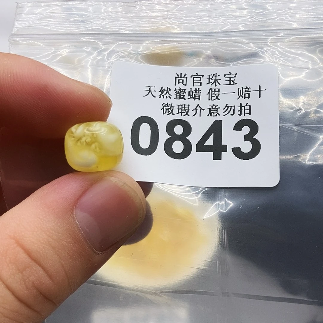 未镶嵌蜜蜡珠宝奇石0843