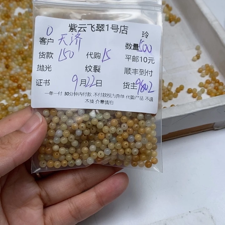 天***宝颈饰未镶嵌翡翠翡翠