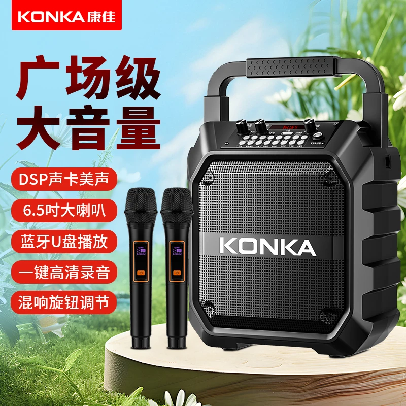 Konka/康佳手提广场舞音响大音量低音炮户外蓝牙K歌无线唱歌音箱