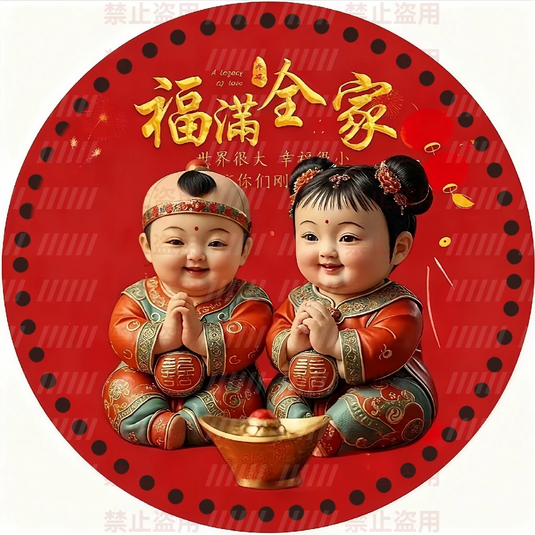 英子家拍六送一12厘米圆形双面印花板手工辅料编织材料