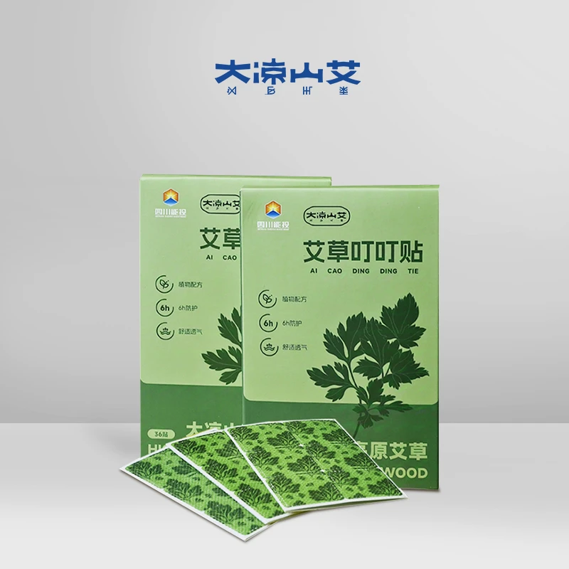 大凉山艾高原艾草叮叮贴草本驱蚊
